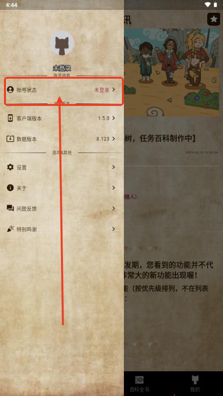 MH伙伴荒野app安卓版v1.9.1 安卓版v1.9.1 安卓版