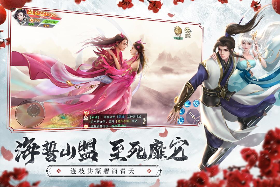 仙梦奇缘九游折扣版下载v5.2.6安卓版截图3