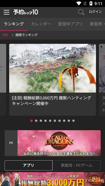 预约top10app官方版v1.3.19 安卓手机版v1.3.19 安卓手机版v1.3.19 安卓手机版v1.3.19 安卓手机版