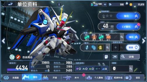 SD高达G世纪永恒国际服v1.5.1中文最新版v1.5.1中文最新版v1.5.1中文最新版v1.5.1中文最新版