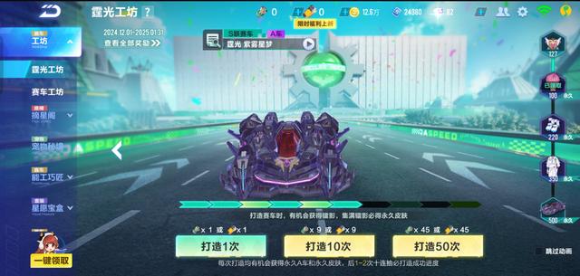 QQ飞车体验服官方版v1.50.0.3316 最新安卓版官方版v1.50.0.3316 最新安卓版官方版