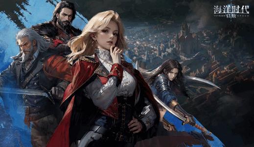 海洋时代安卓版1.0.1 最新版