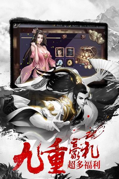 三界神剑游戏安卓版1.0.5免费版截图2