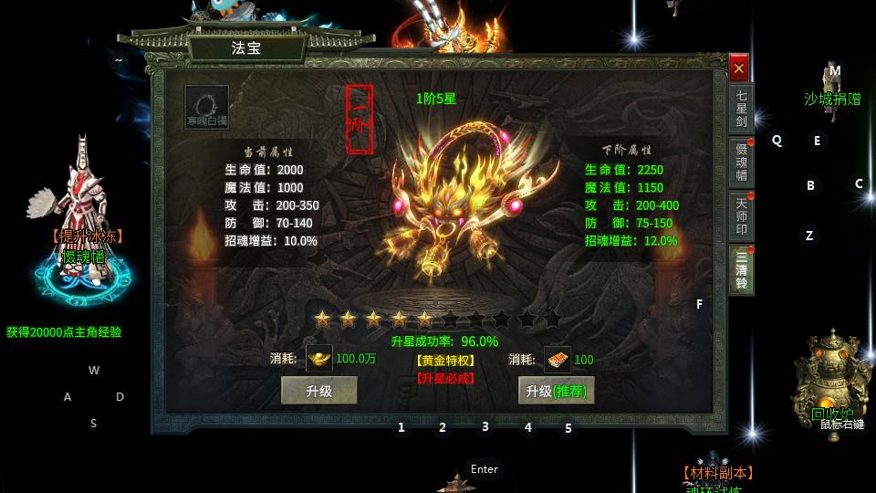 圣翼传说单职业传奇4.0.1 单职业版本截图0