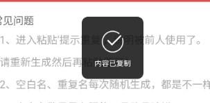 王者改名重复名字生成器六字版v1.0.0 手机版v1.0.0 手机版