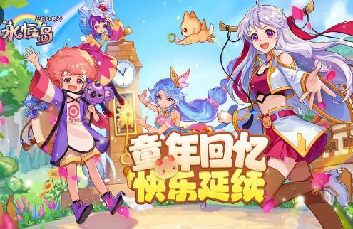 永恒岛之彩虹世界手游v1.0.3九游版