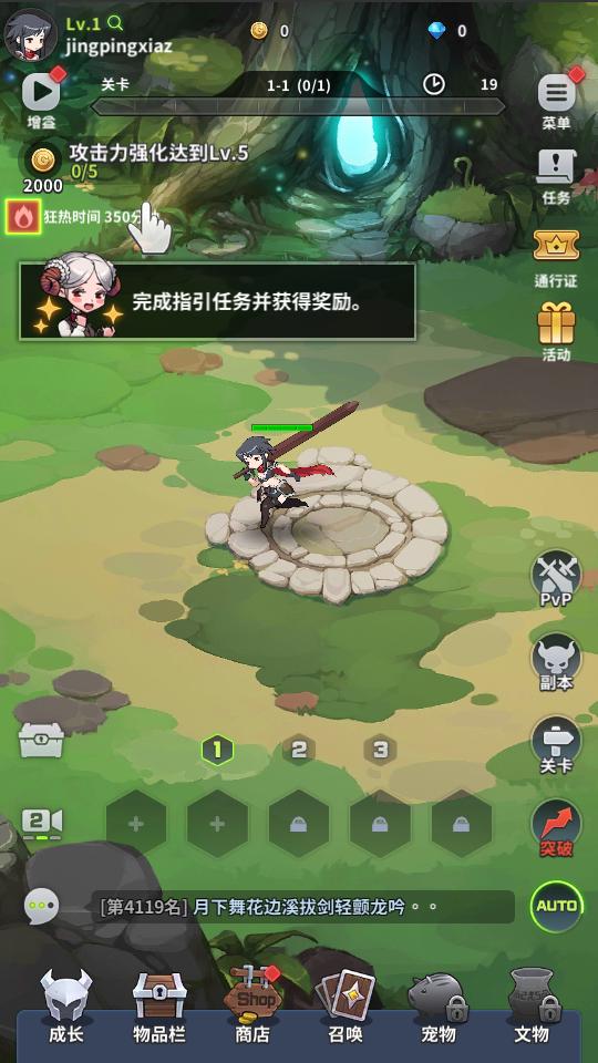 刀锋养成Blade Idle手游1.42.2 官方版截图2