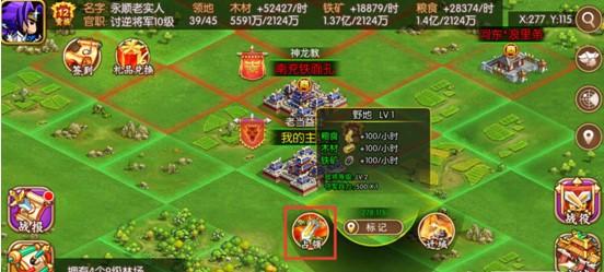 三国之空城计0.1折免费版1.1.0 免费版截图2