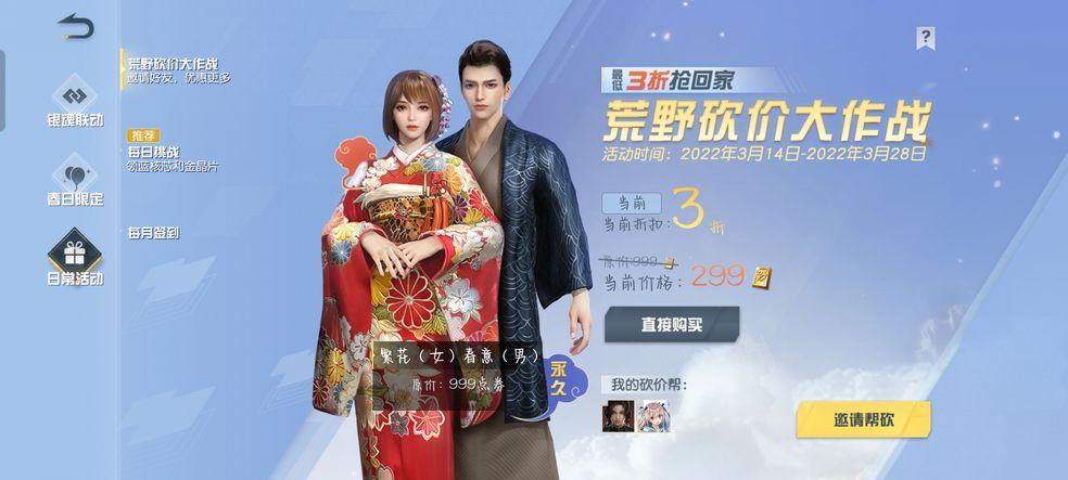 荒野行动手游网易版v1.353.650312 官方最新版