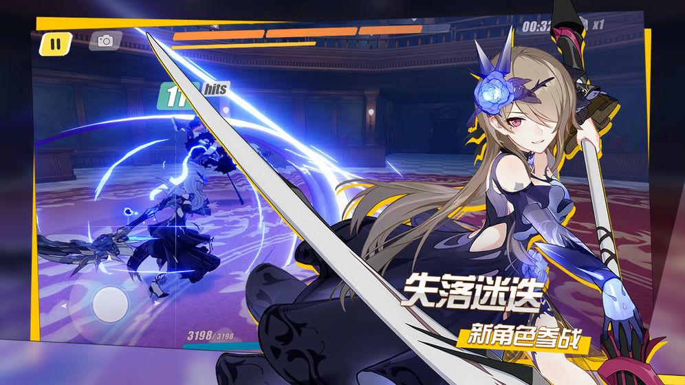 崩坏3游戏下载v8.5.0 安卓版截图1