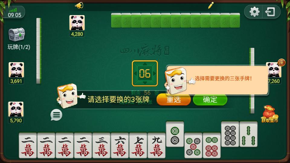 玩玩四川麻将博雅官方单机版6.3.4 手机版6.3.4 手机版6.3.4 手机版6.3.4 手机版