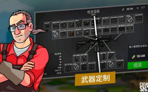 逃离塔克夫2d版无限金币(逃离暗影)1.415 最新版