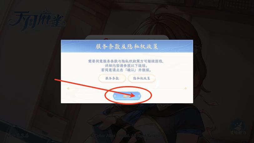 天月麻雀手游公测版v1.3.6 最新版v1.3.6 最新版v1.3.6 最新版