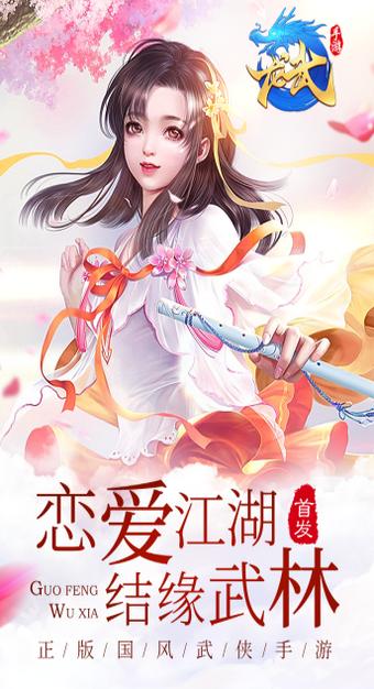 龙武游戏官方版1.50.1 最新版1.50.1 最新版1.50.1 最新版
