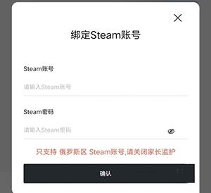 SteamPro超级蒸汽平台下载-超级蒸汽APP官方下载2025最新版本v2.4.3