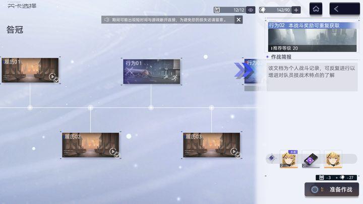 尘白禁区最新互通版本3.0.0.89  安卓版