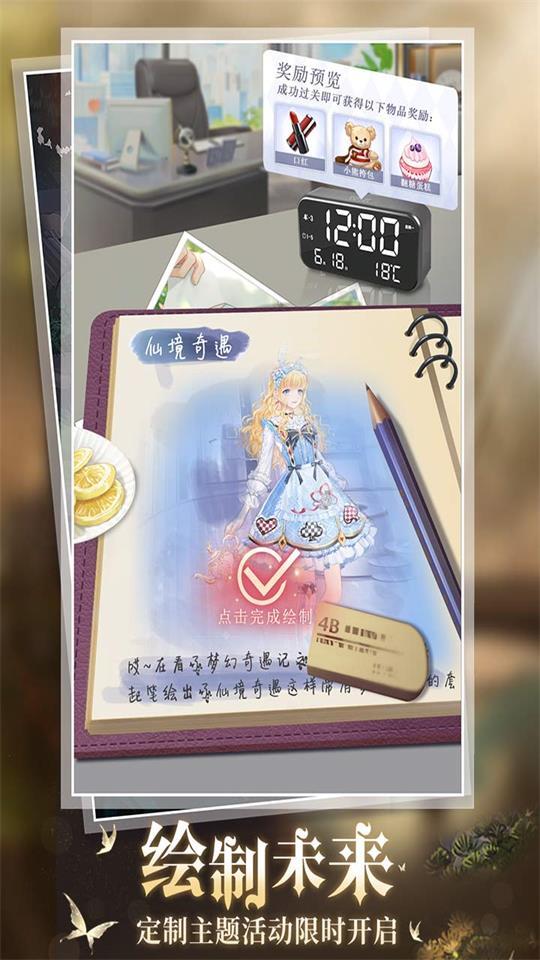 缤纷少女游戏官方版v1.0.52 最新版截图2