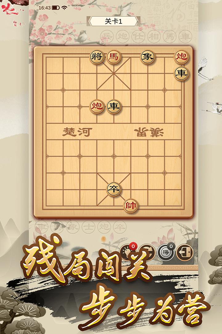 全民象棋手游v5.10.10.1 安卓手机版截图2