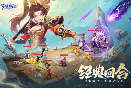 梦想桃源手游安卓版1.6 最新版