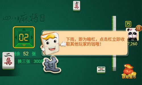 玩玩四川麻将博雅官方单机版6.3.4 手机版6.3.4 手机版6.3.4 手机版6.3.4 手机版