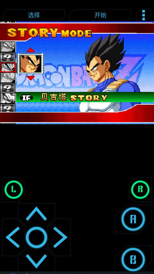 Nostalgia.GBA Lite中文免费版v2.5.2 手机版截图1