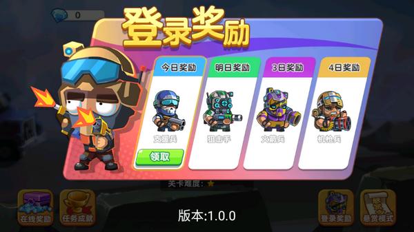 救援大作战游戏1.0截图0