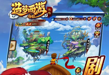 造梦西游外传斗战胜佛版v3.8.6 安卓版