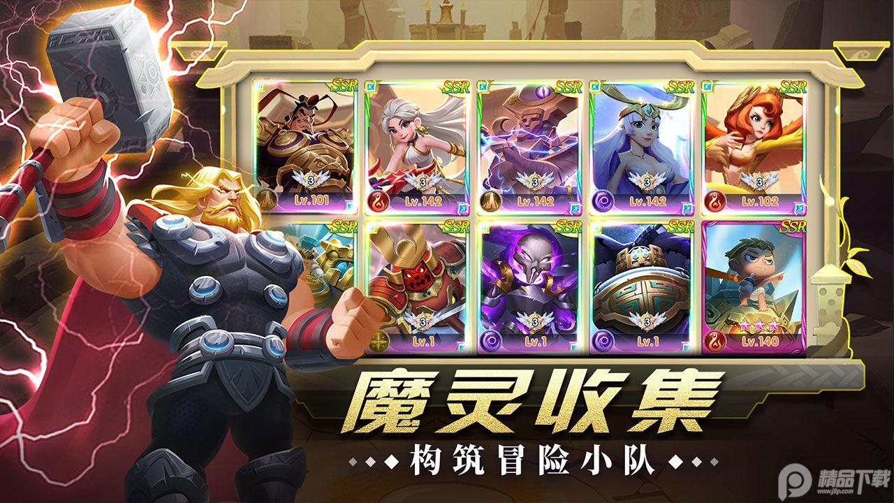 怪咖英雄官方正版1.0.0 手机版截图3