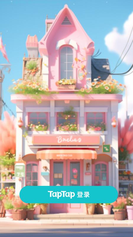 花花爱消除游戏1.1.46 官方版1.1.46 官方版