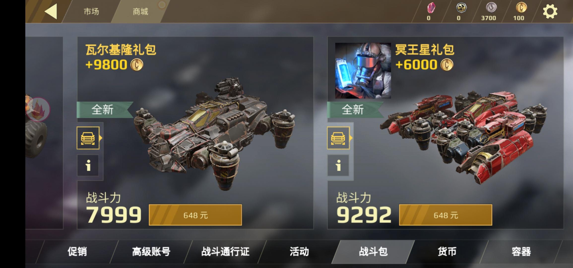 创世战车手机版官方正版1.48.0.101721 安卓版截图3