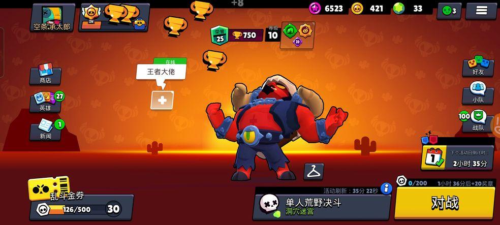 荒野乱斗魔改版红服v62.264 私服版v62.264 私服版v62.264 私服版