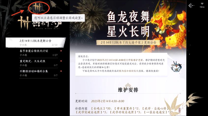 云燕云十六声云游戏官方正版v1.2.3 官方版v1.2.3 官方版v1.2.3 官方版