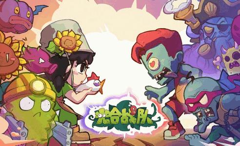 光合战队手游最新版1.0.90 安卓版