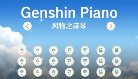 原琴模拟器软件GenshinPianov1.2 最新版v1.2 最新版v1.2 最新版v1.2 最新版