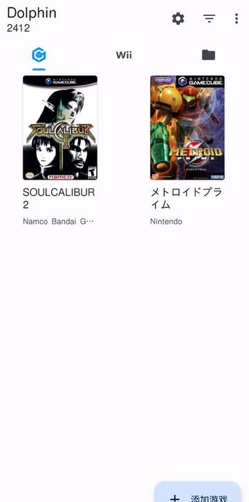 Dolphin汉化版海豚模拟器v2509 最新中文版