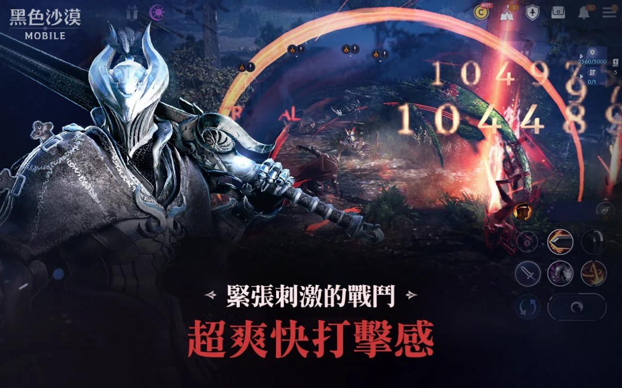 黑色沙漠MOBILE台服最新版2.19.68 安卓版截图2