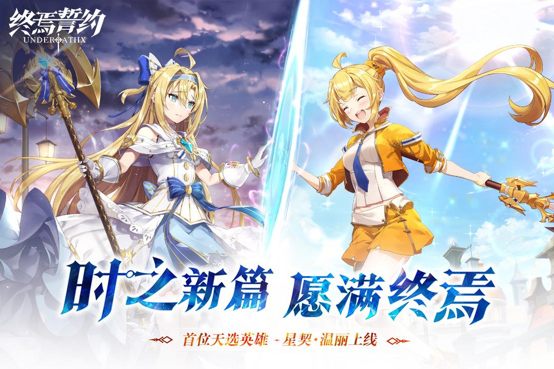 bilibili终焉誓约手游v8.3.10 安卓版截图0