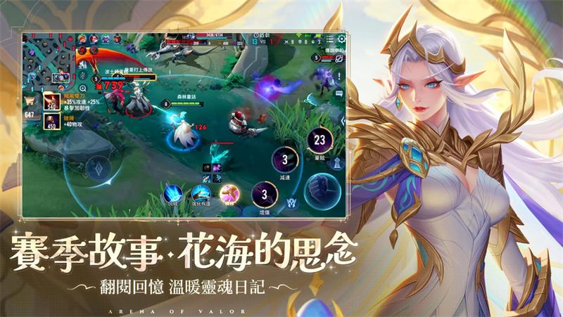 王者荣耀国际测试服(honor of kings)10.40.1.1 最新版截图2
