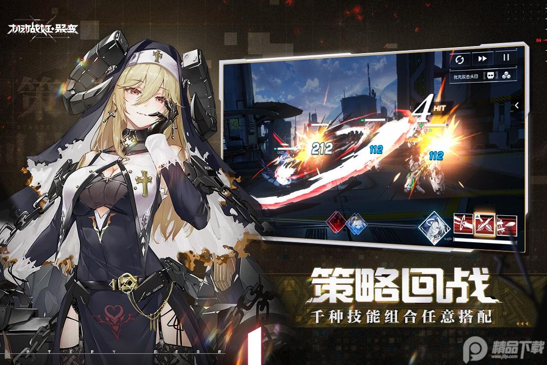 机动战姬聚变vivo版1.0.27 安卓版截图0