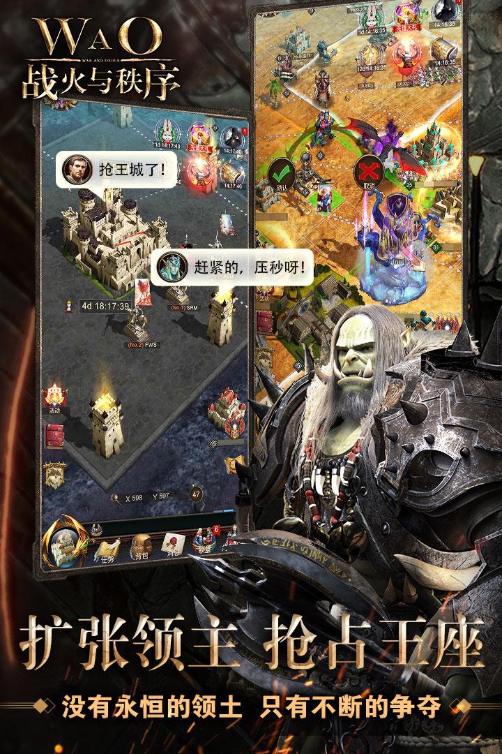 战火与秩序手游3.0.131 安卓版