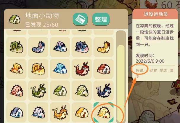 舒适森林2手游(Cozy Grove Camp Spirit)v0.4.3 安卓完整版v0.4.3 安卓完整版v0.4.3 安卓完整版v0.4.3 安卓完整版v0.4.3 安卓完整版v0.4.3 安卓完整版v0.4.3 安卓完整版