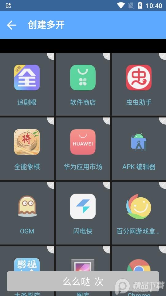 落雪框架地铁跑酷2.0最新版截图1