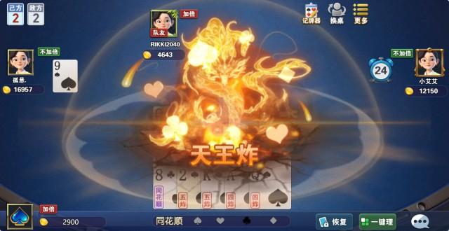 欢玩掼蛋app最新版v1.0.2324 安卓手机版v1.0.2324 安卓手机版v1.0.2324 安卓手机版