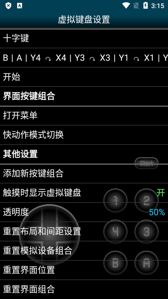 Mednafen模拟器(Swan.emu)中文版v1.5.84 免费版v1.5.84 免费版v1.5.84 免费版