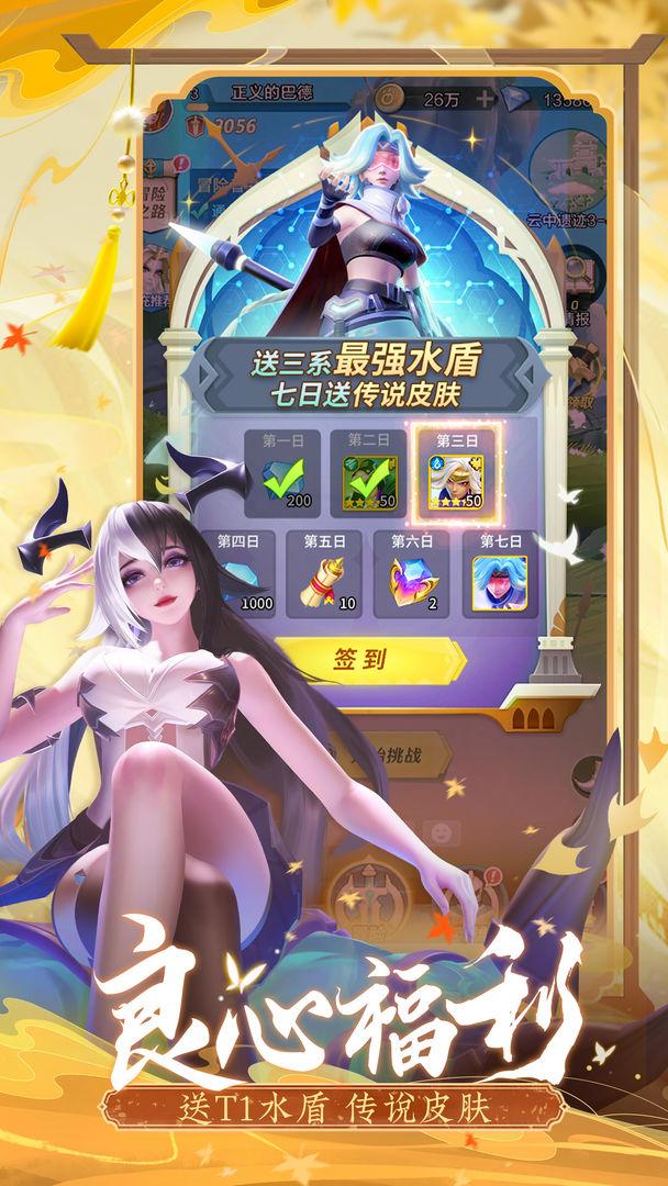 上古王冠手游九游版下载v2.103.053001 最新版截图3