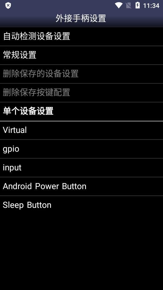 Snes9x EX模拟器汉化版v1.5.83 安卓中文手机版截图2
