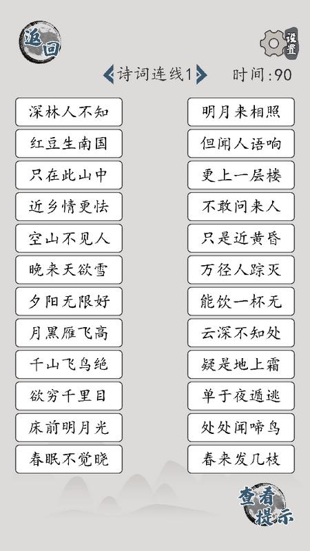 汉字脑回路手游1.05 安卓版1.05 安卓版1.05 安卓版1.05 安卓版1.05 安卓版
