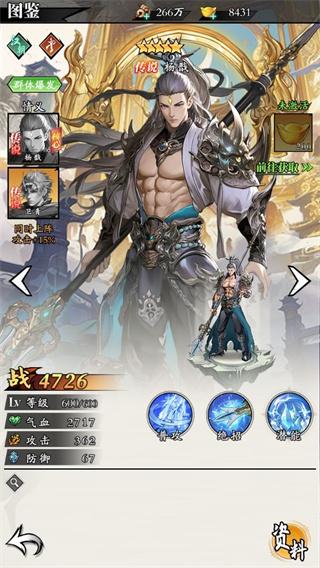 春秋玄奇安卓版1.0 最新版安卓版1.0 最新版安卓版1.0 最新版