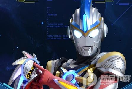 奥特曼王者传奇官方正版v1.30 最新版