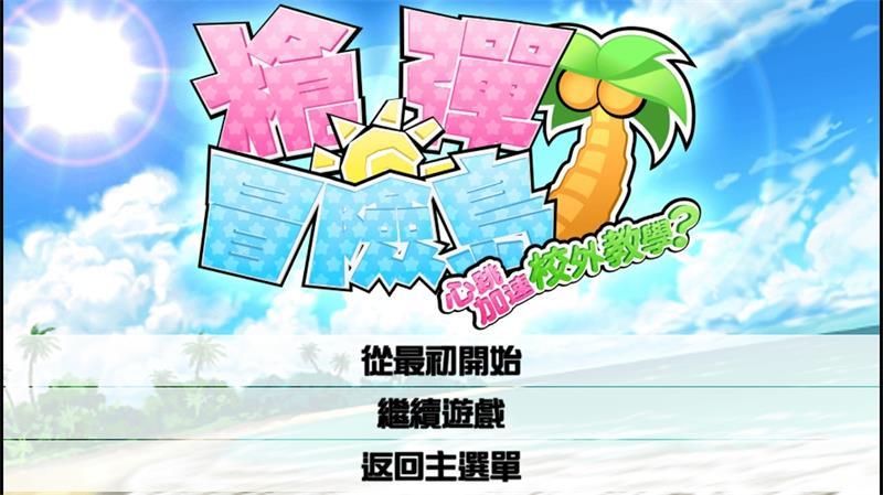 弹丸论破2再会了绝望学园(超级枪弹辩驳2)v1.0.6 安卓完整版截图0